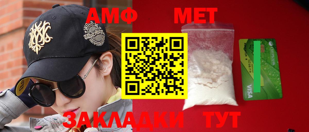 АМФЕТАМИН 97% Дивногорск