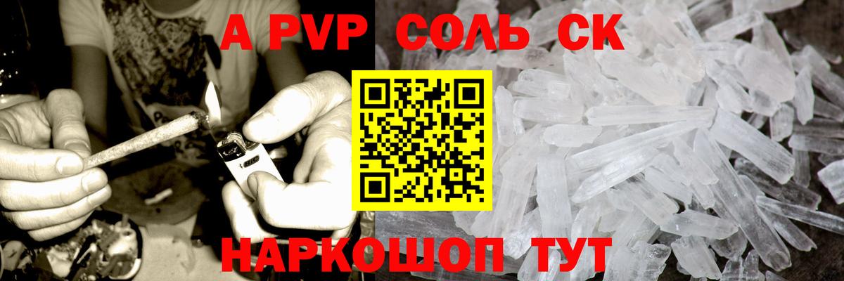 А ПВП VHQ Дивногорск