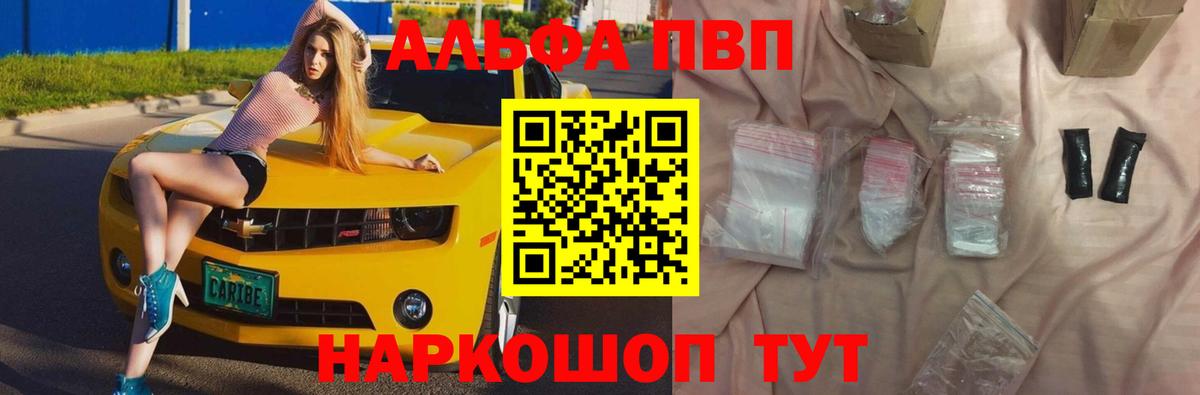 Дивногорск  Альфа ПВП кристаллы  Вход с VPN  Alpha-PVP крисы CK 