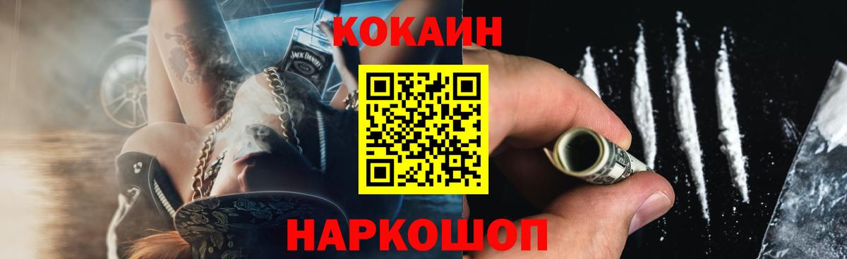 Cocaine Перу Дивногорск