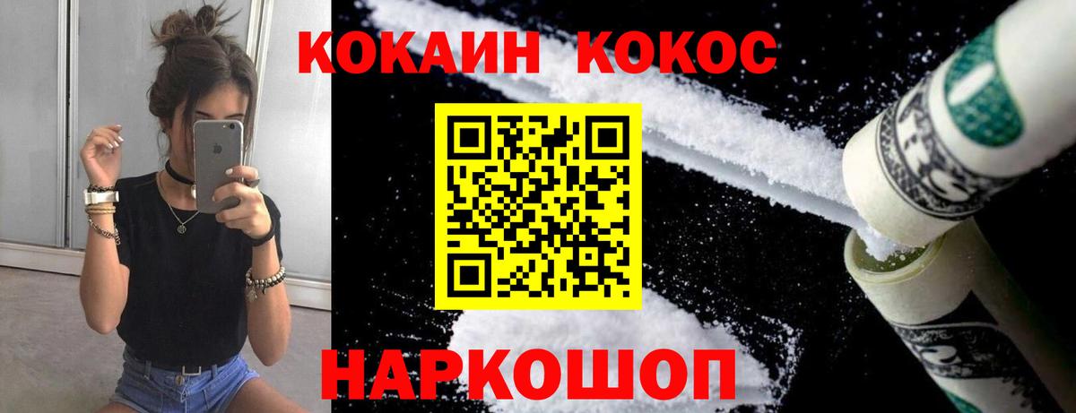 COCAIN  КОКАИН 98%  Вход с VPN  Дивногорск 