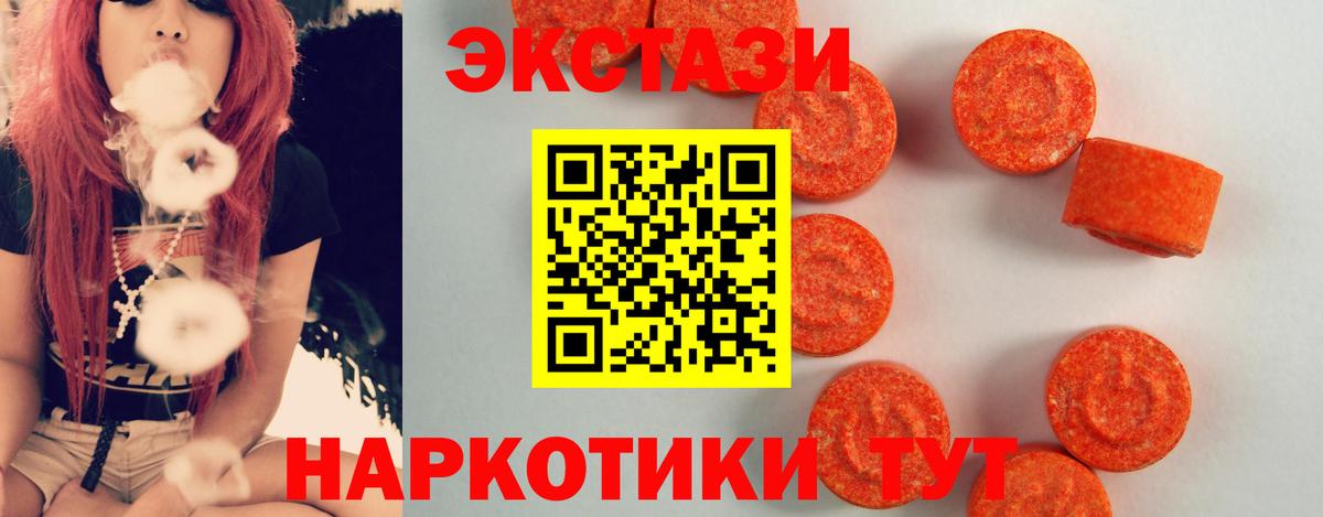 купить наркоту  ЭКСТАЗИ  Дивногорск  Вход с VPN  Ecstasy 99% 