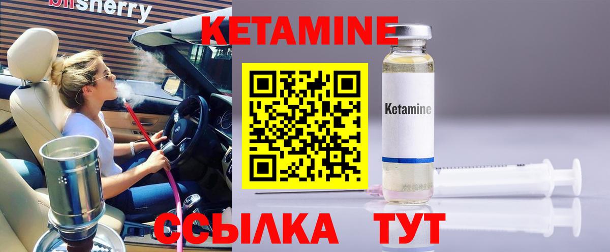 КЕТАМИН VHQ  Вход с VPN  Дивногорск 