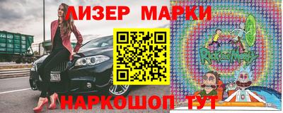 бутик Железноводск
