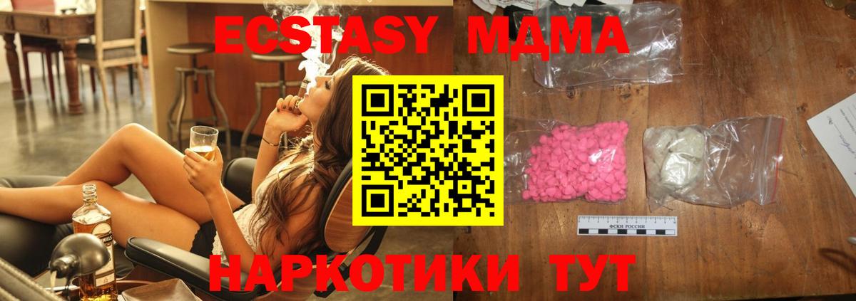 MDMA Molly  МДМА  Дивногорск  Вход с VPN  МДМА молли 