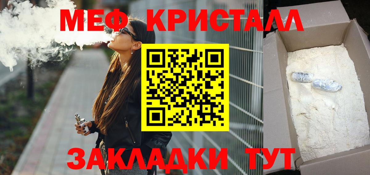 МЕФ мяу мяу  МЕФ мяу мяу  Вход с VPN  Дивногорск 