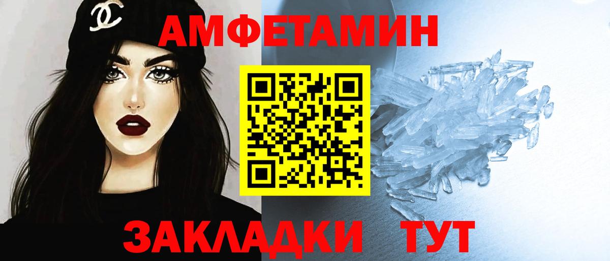 Дивногорск  Метамфетамин винт  Вход с VPN 