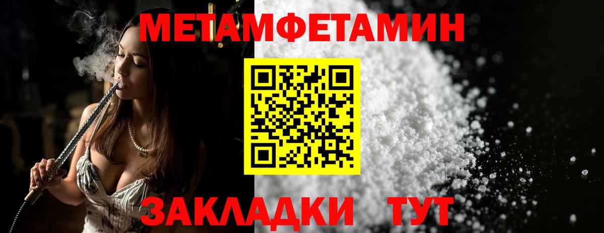 МЕТАМФЕТАМИН винт Дивногорск