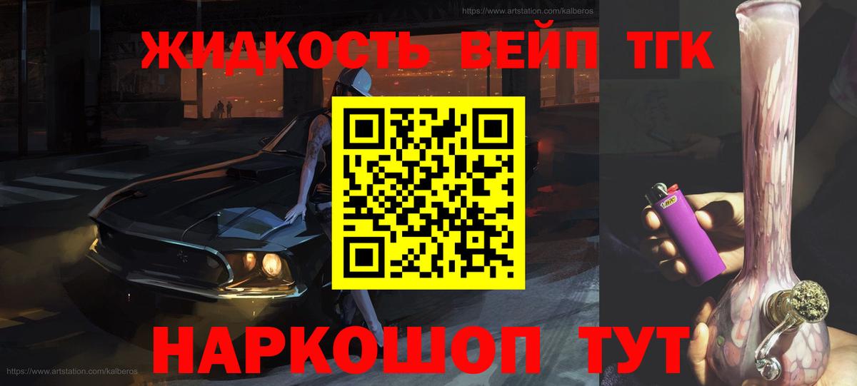 Дистиллят ТГК Wax  Вход с VPN  Дистиллят ТГК Wax  Дивногорск 